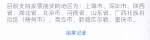 长期薅羊毛项目，一次利润5-100的大羊毛-副业之路