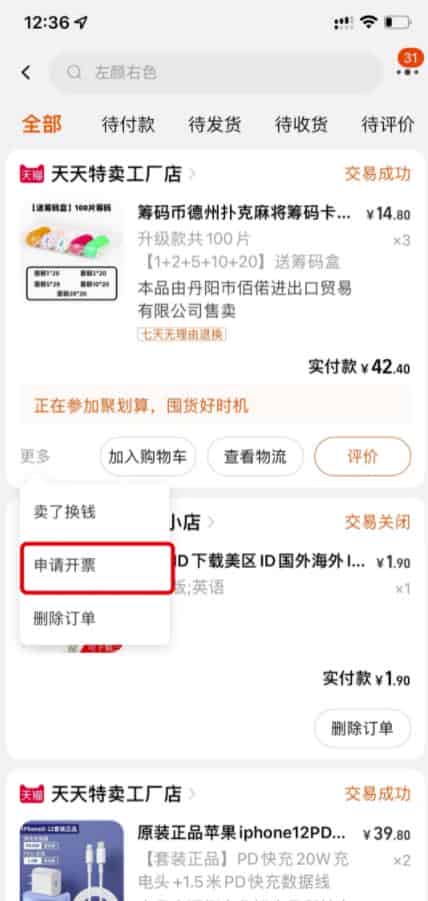 长期薅羊毛项目，一次利润5-100的大羊毛-副业之路