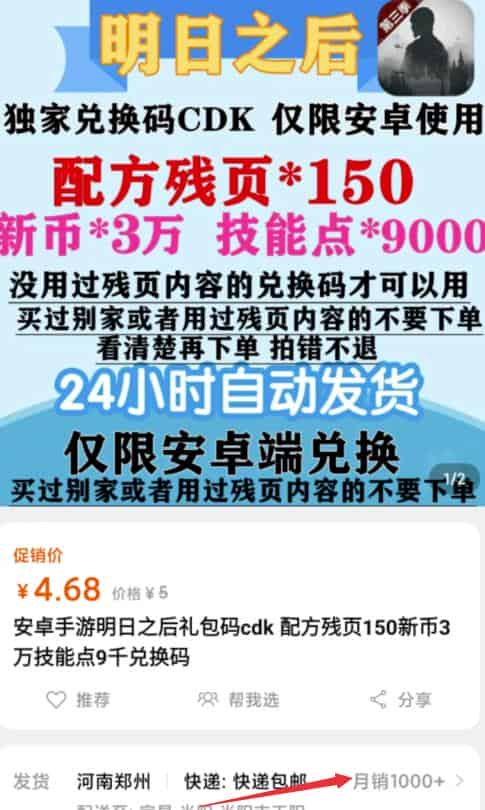 游戏礼包项目，一个月能搞几千到几万块！-副业之路