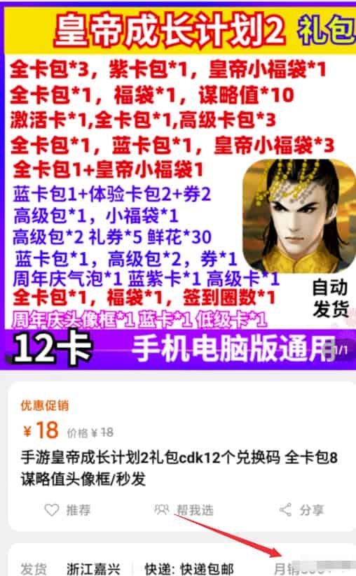 游戏礼包项目，一个月能搞几千到几万块！-副业之路
