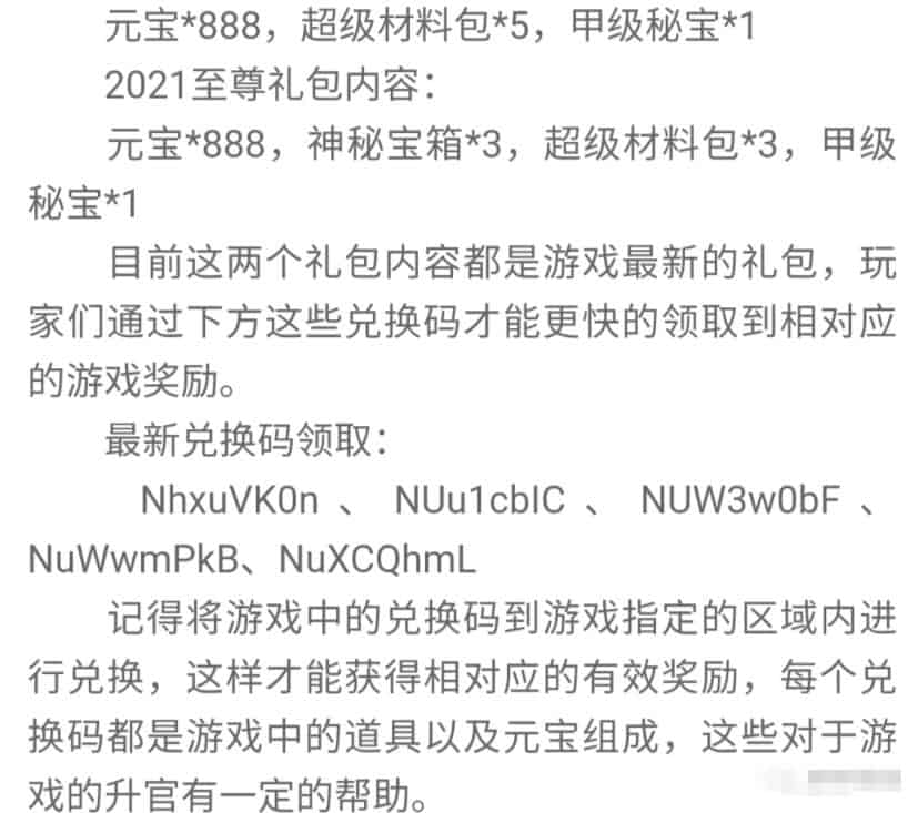 游戏礼包项目，一个月能搞几千到几万块！-副业之路