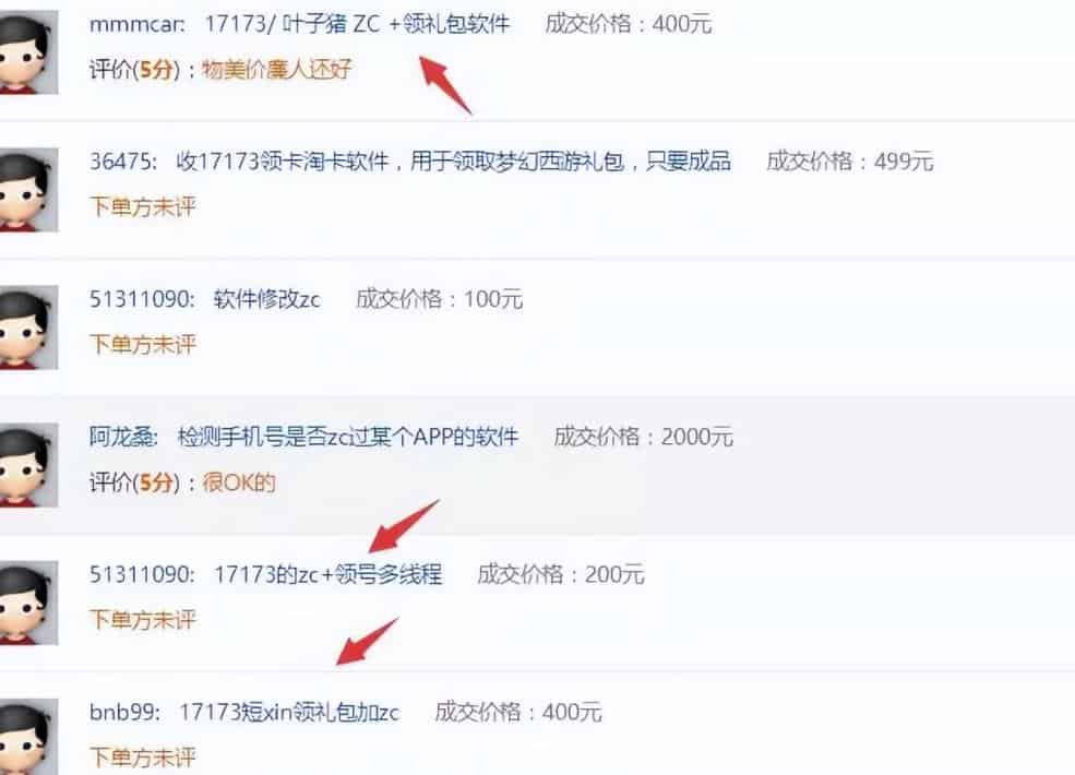 游戏礼包项目，一个月能搞几千到几万块！-副业之路