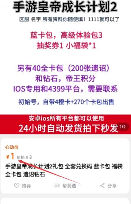 游戏礼包项目，一个月能搞几千到几万块！-副业之路