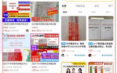 小红书教资副业项目分享：每月利润20000+无脑获客方法看完即可上手-副业之路