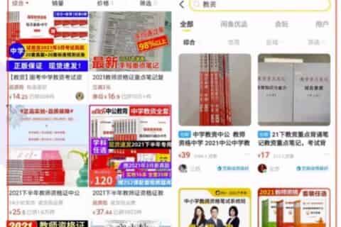 小红书教资副业项目分享：每月利润20000+无脑获客方法看完即可上手
