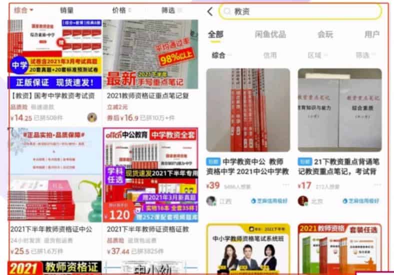 小红书教资副业项目分享：每月利润20000+无脑获客方法看完即可上手-副业之路