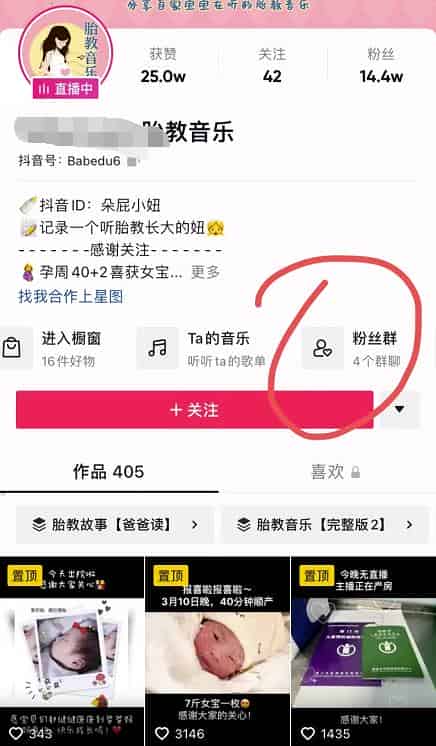 电台直播日赚500+，会玩手机就能做-副业之路