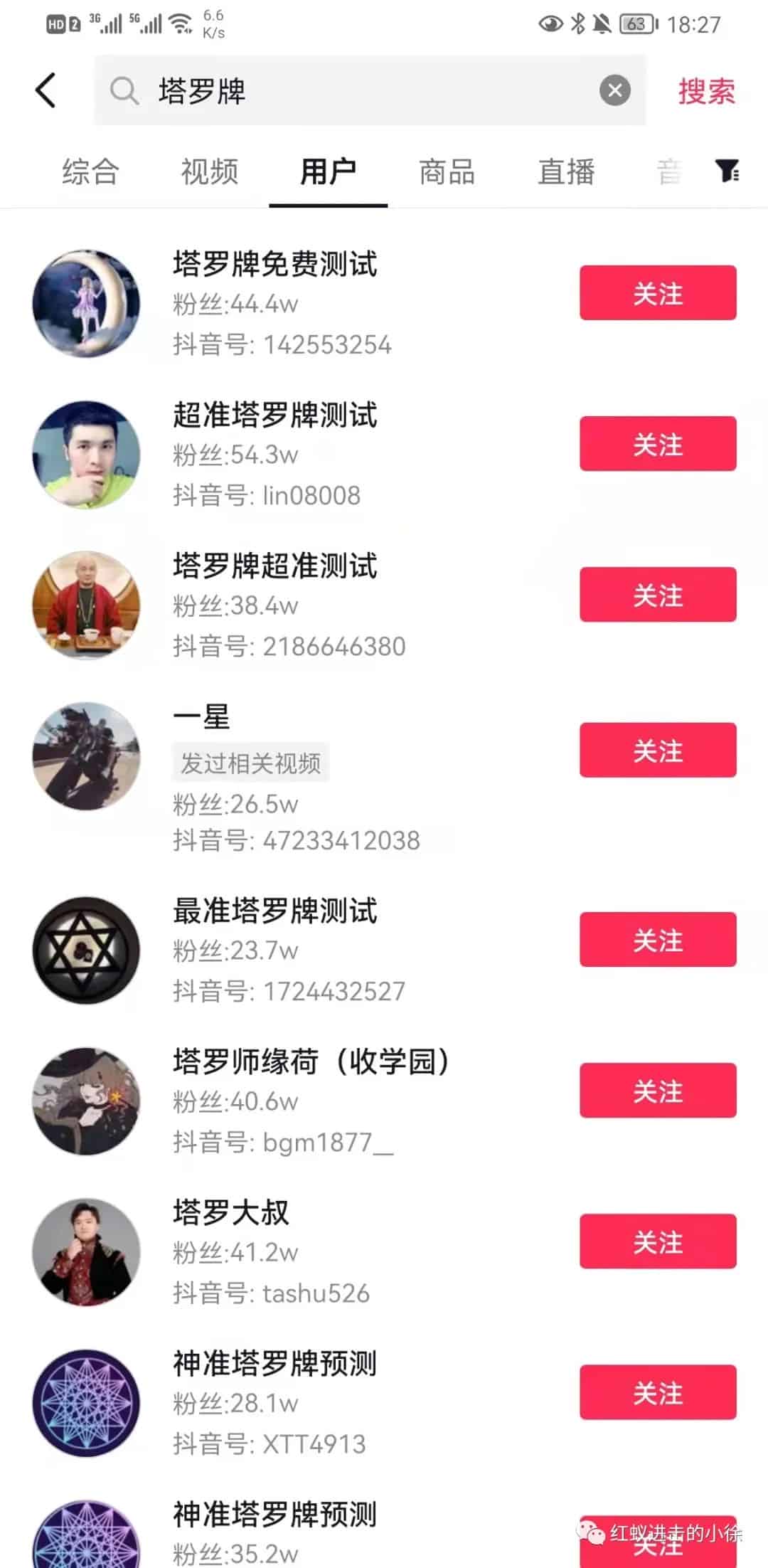 塔罗占卜造神项目暴利玩法详解：有人靠此项目一个月挣了10多万-副业之路