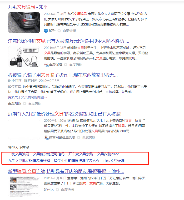 低价文具项目的灰产套路：500成本卖5000块（仅揭秘）-副业之路
