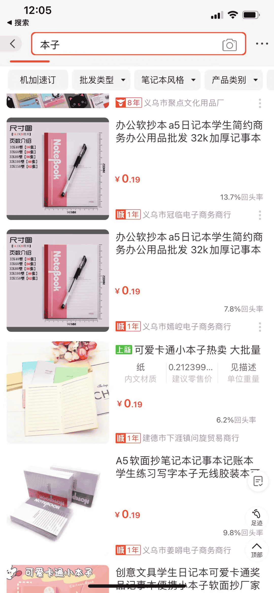 低价文具项目的灰产套路：500成本卖5000块（仅揭秘）-副业之路