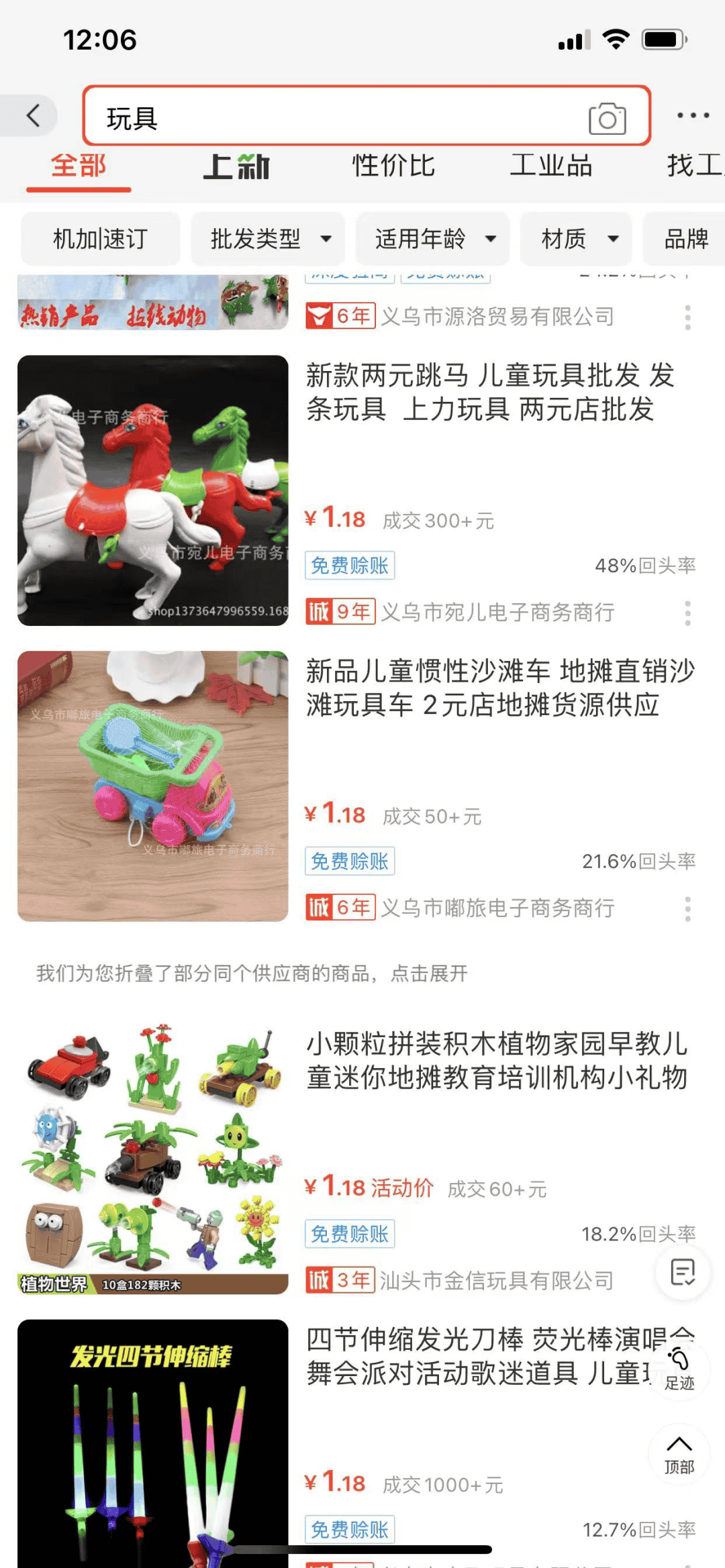 低价文具项目的灰产套路：500成本卖5000块（仅揭秘）-副业之路