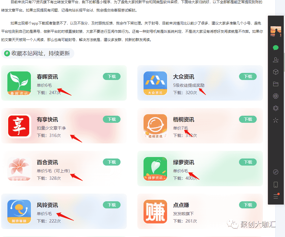 分享个微信小程序的小项目，一天大概赚100-200左右！-副业之路