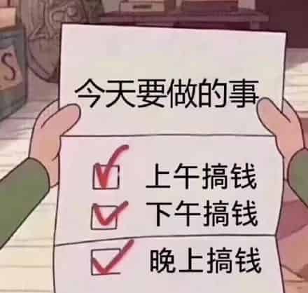 你想搞钱的欲望够不够大-副业之路