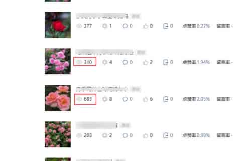 公众号引流纱粉方法思路：0粉丝阅读量上几百！