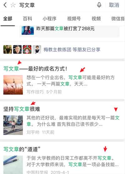 公众号引流纱粉方法思路：0粉丝阅读量上几百！-副业之路