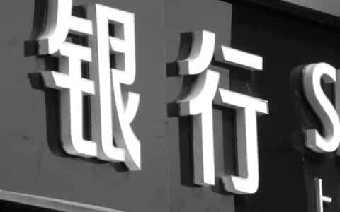 现在去银行取钱不得说明用途吗?