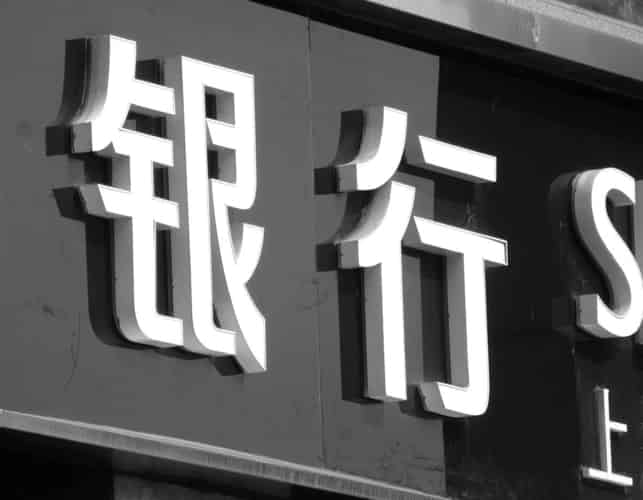 现在去银行取钱不得说明用途吗?-副业之路