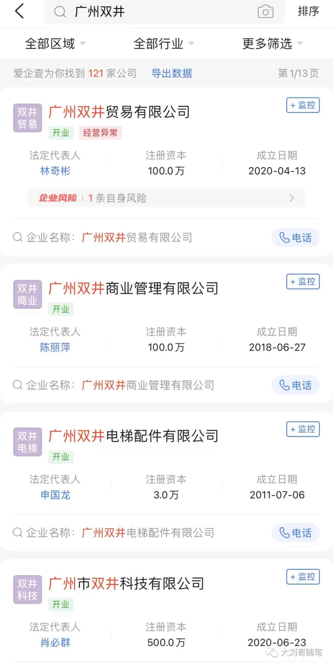 快递柜项目解析，投资千元躺赚上万？（仅揭秘）-副业之路
