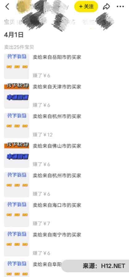 快递代下，简单无脑，可长期积累的稳定项目-副业之路