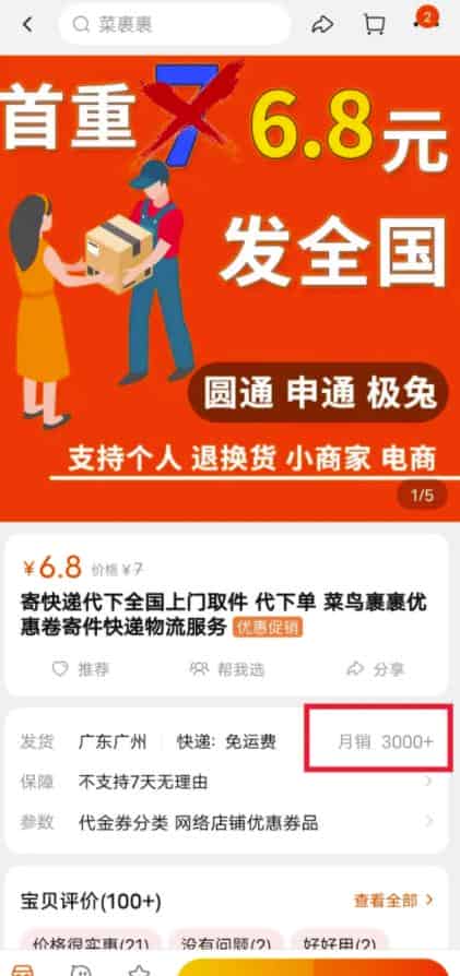 快递代下，简单无脑，可长期积累的稳定项目-副业之路