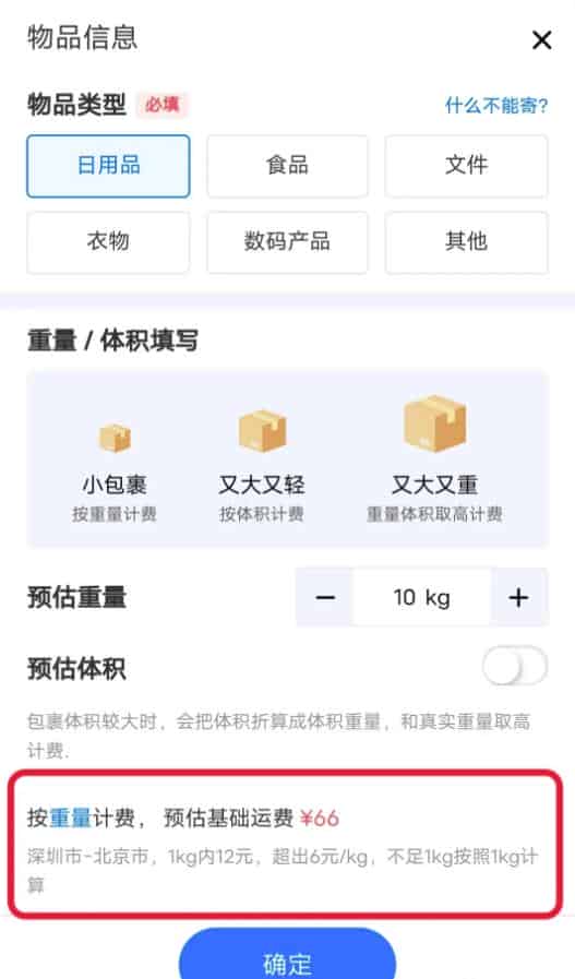 快递代下，简单无脑，可长期积累的稳定项目-副业之路
