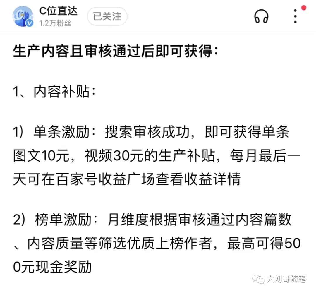 赚钱小项目：发一条图文10块 短视频30块，新手一天能赚500块-副业之路