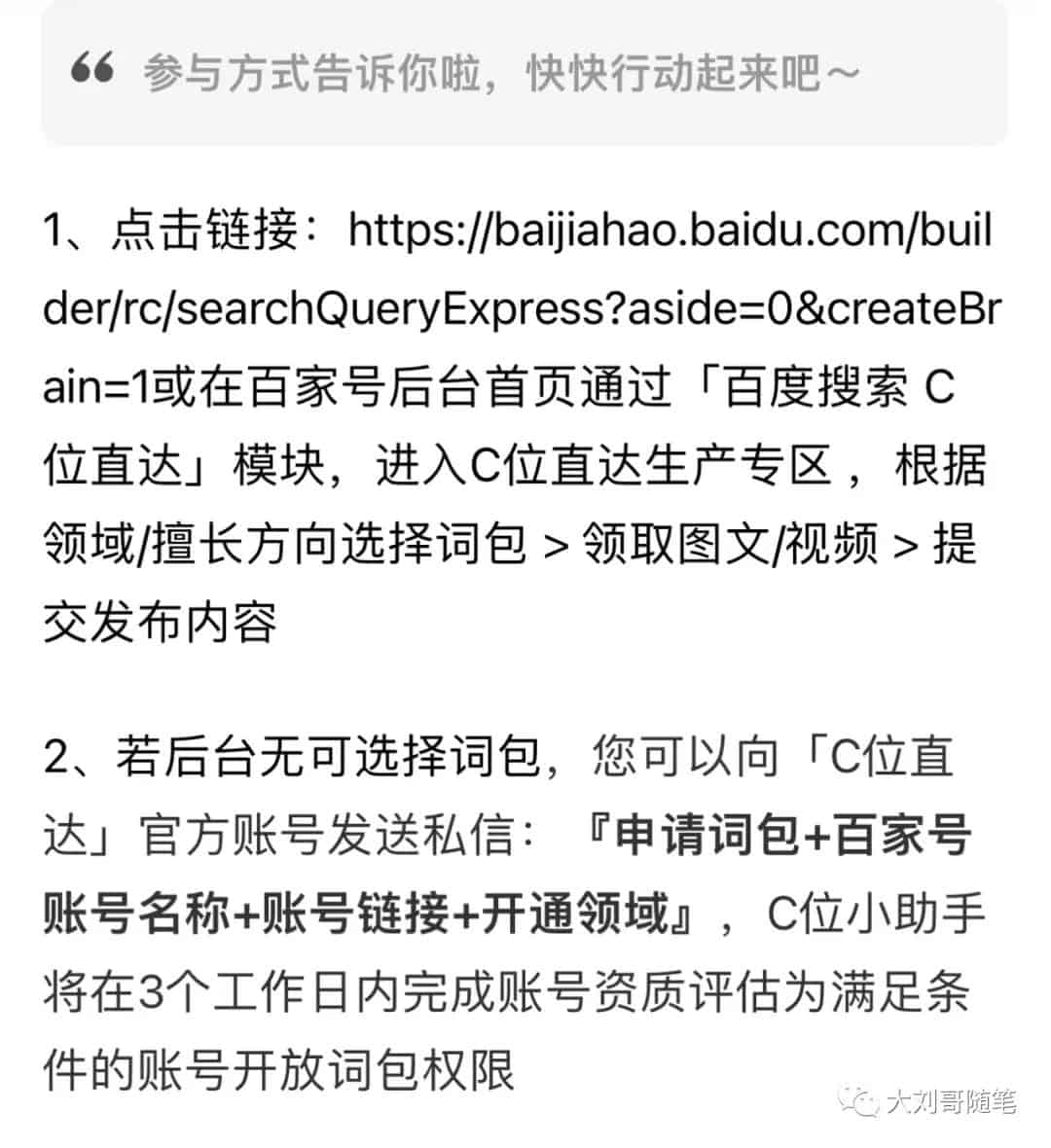 赚钱小项目：发一条图文10块 短视频30块，新手一天能赚500块-副业之路