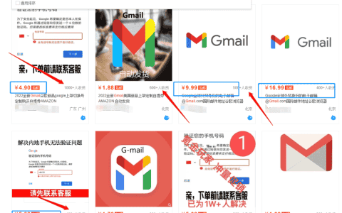 Gmail邮箱也能卖？一个信息差项目，简单0成本！