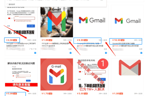 Gmail邮箱也能卖？一个信息差项目，简单0成本！