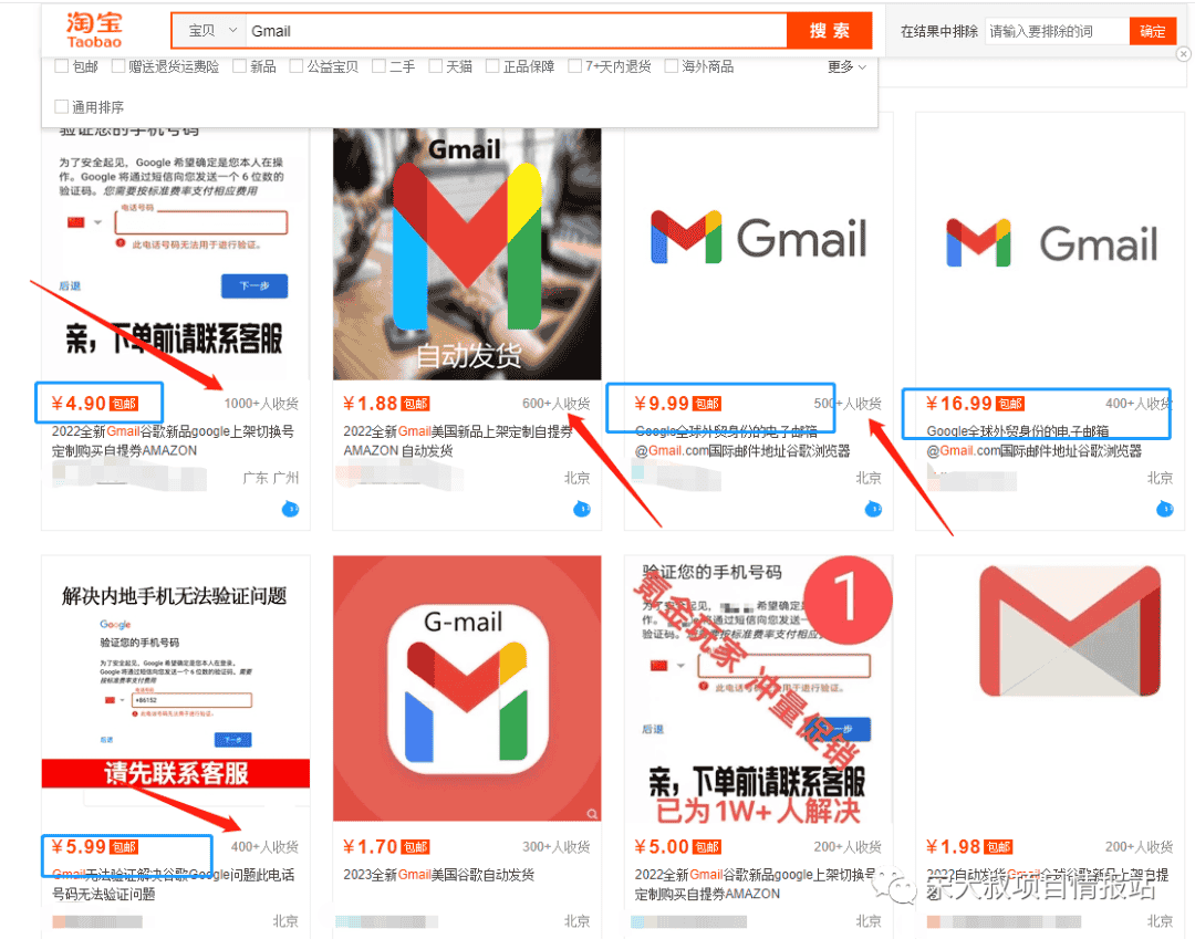 Gmail邮箱也能卖？一个信息差项目，简单0成本！-副业之路