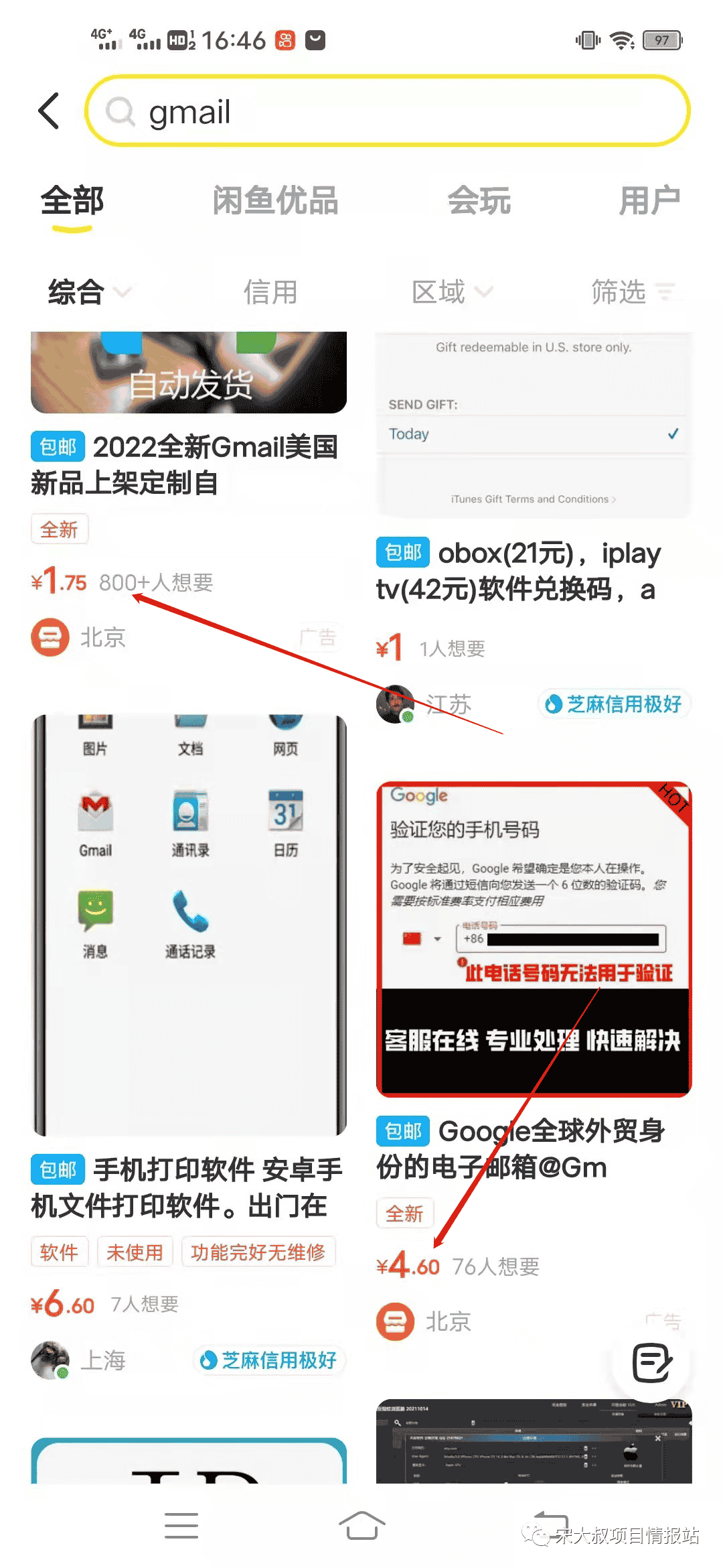 Gmail邮箱也能卖？一个信息差项目，简单0成本！-副业之路