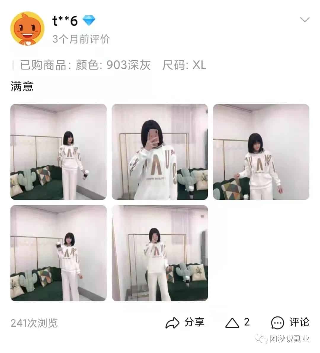 一个评论10-50元轻松到手，一天搞几单就够了！-副业之路