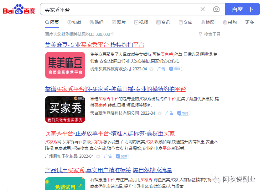 一个评论10-50元轻松到手，一天搞几单就够了！-副业之路