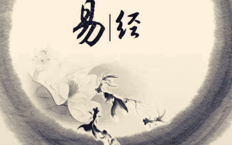 易经和周易的区别