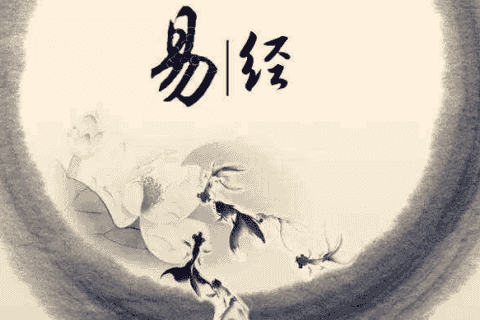 易经和周易的区别