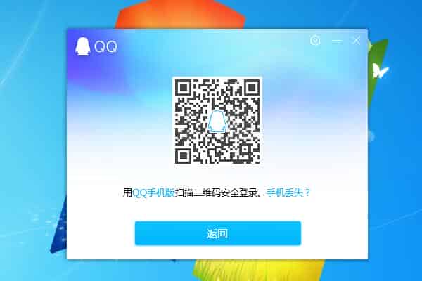 免密码登录qq怎么登