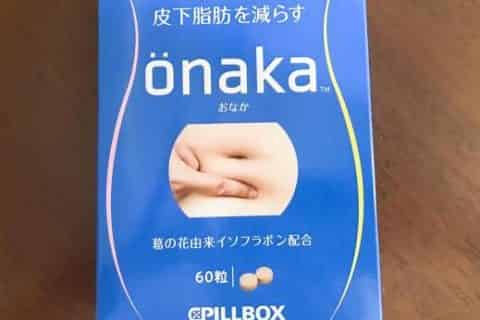 onaka服用方法是什么