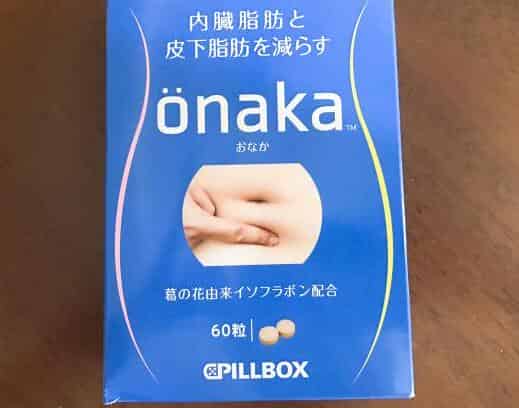 onaka服用方法是什么