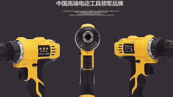 科麦斯电钻是杂牌吗