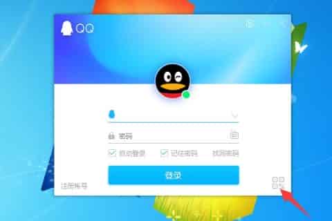 免密码登录qq怎么登