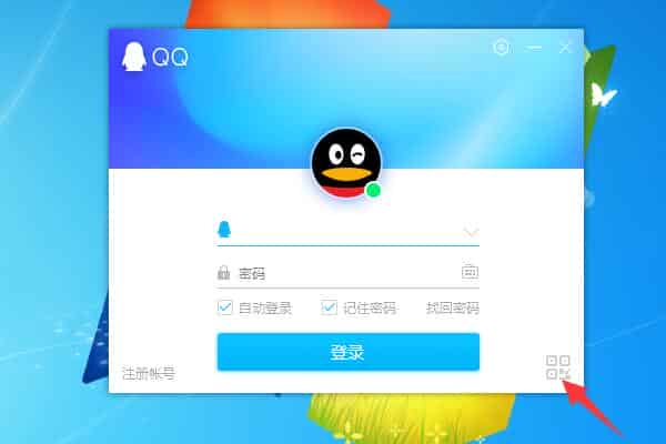 免密码登录qq怎么登