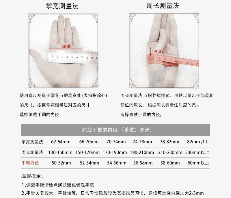 玉手镯怎么选尺寸