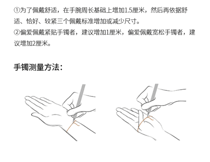 玉手镯怎么选尺寸