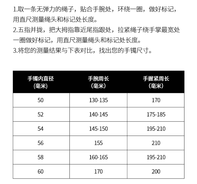 玉手镯圈口尺寸对照表