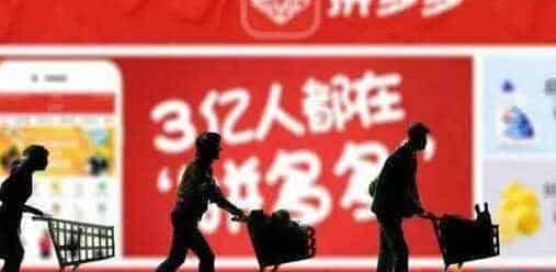 拼多多创始人是谁