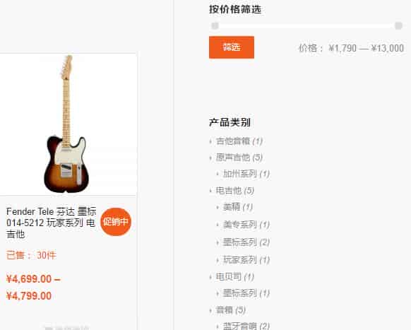 fender官网价格表