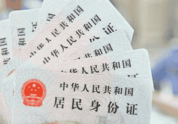 一代身份证和二代身份证的区别