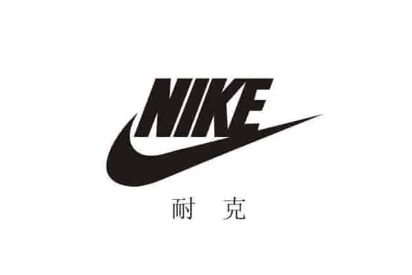 美国运动品牌大全