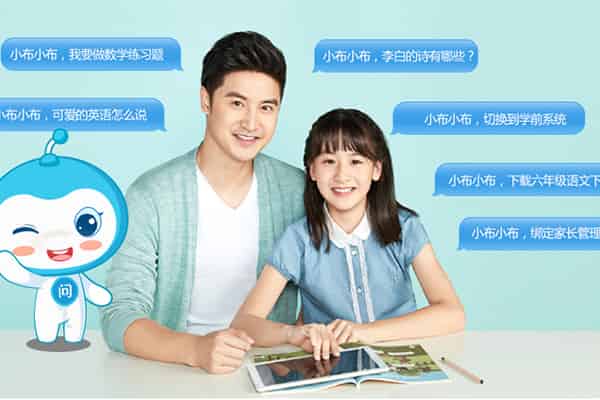 步步高家教机的利与弊