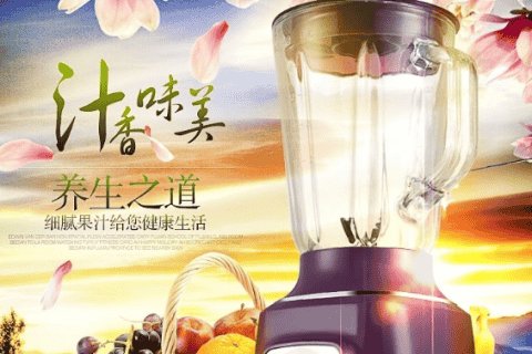 料理机和榨汁机的区别